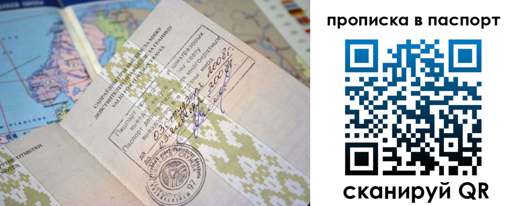 прописка от собственника в Онеге