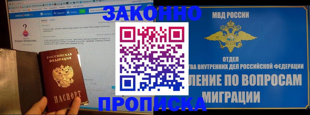 временная регистрация надежно в Онеге