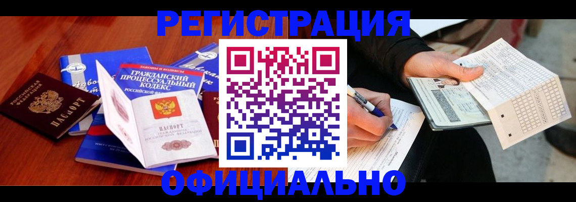 прописка паспорт в Онеге