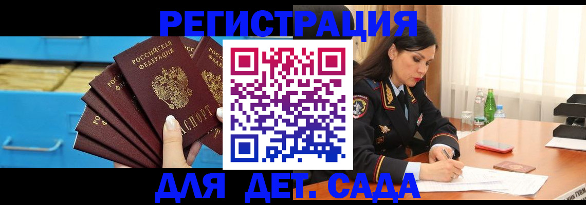 временная регистрация в квартире в Онеге