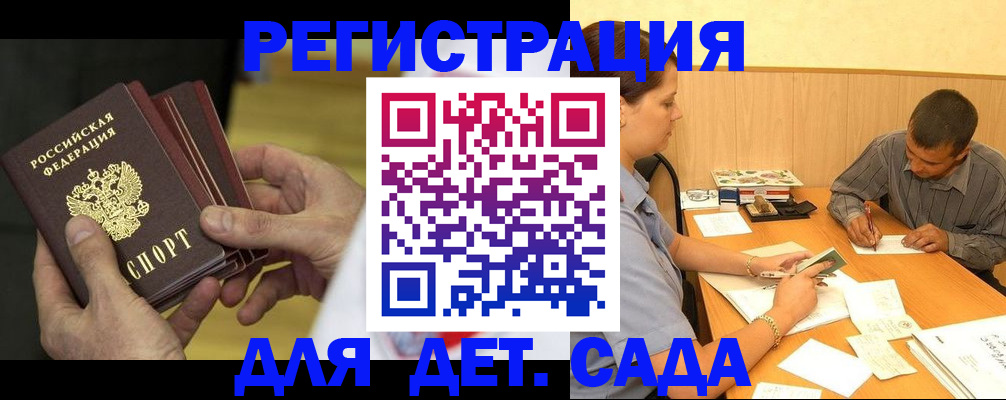 временная регистрация законно в Онеге