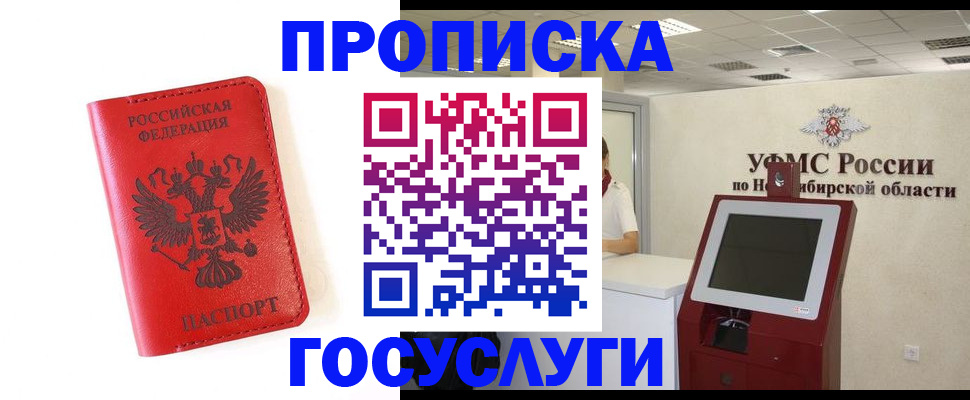 прописка гарантия в Онеге