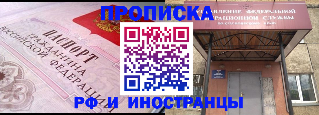 прописка паспорт в Онеге