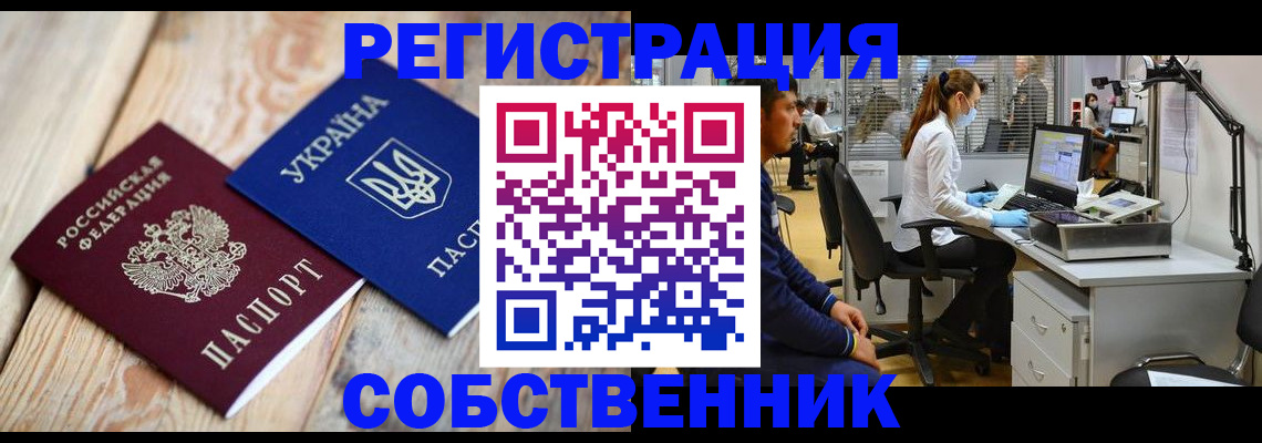прописка для военкомата в Онеге