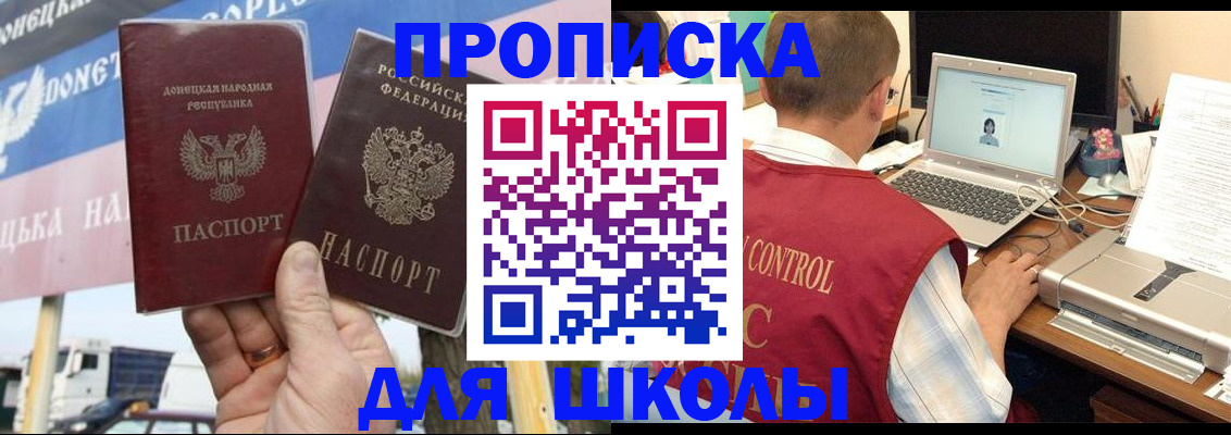 прописка штамп в Онеге