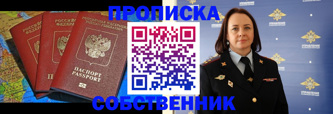 временная регистрация гарантия в Онеге