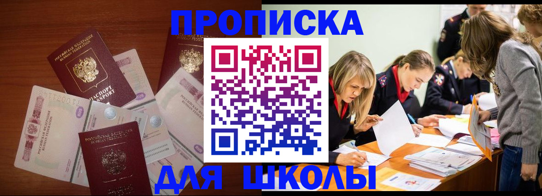 временная регистрация в Онеге