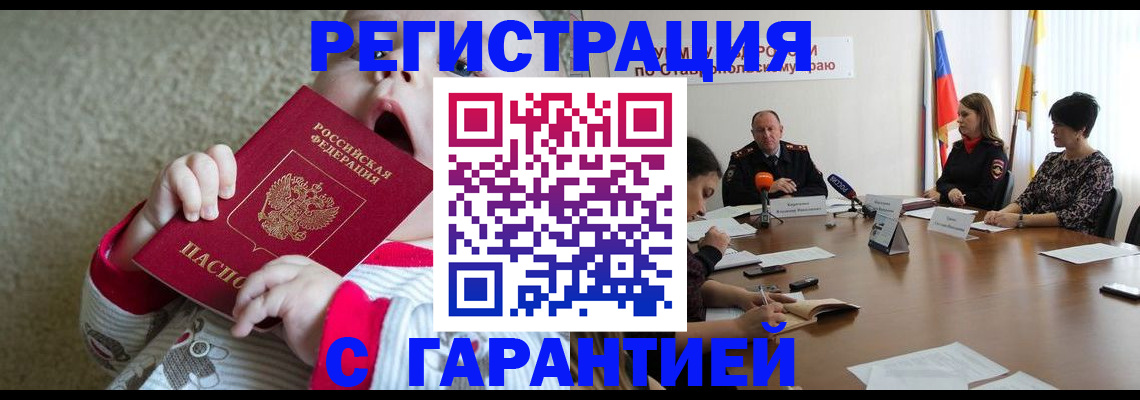 временная регистрация недорого в Онеге